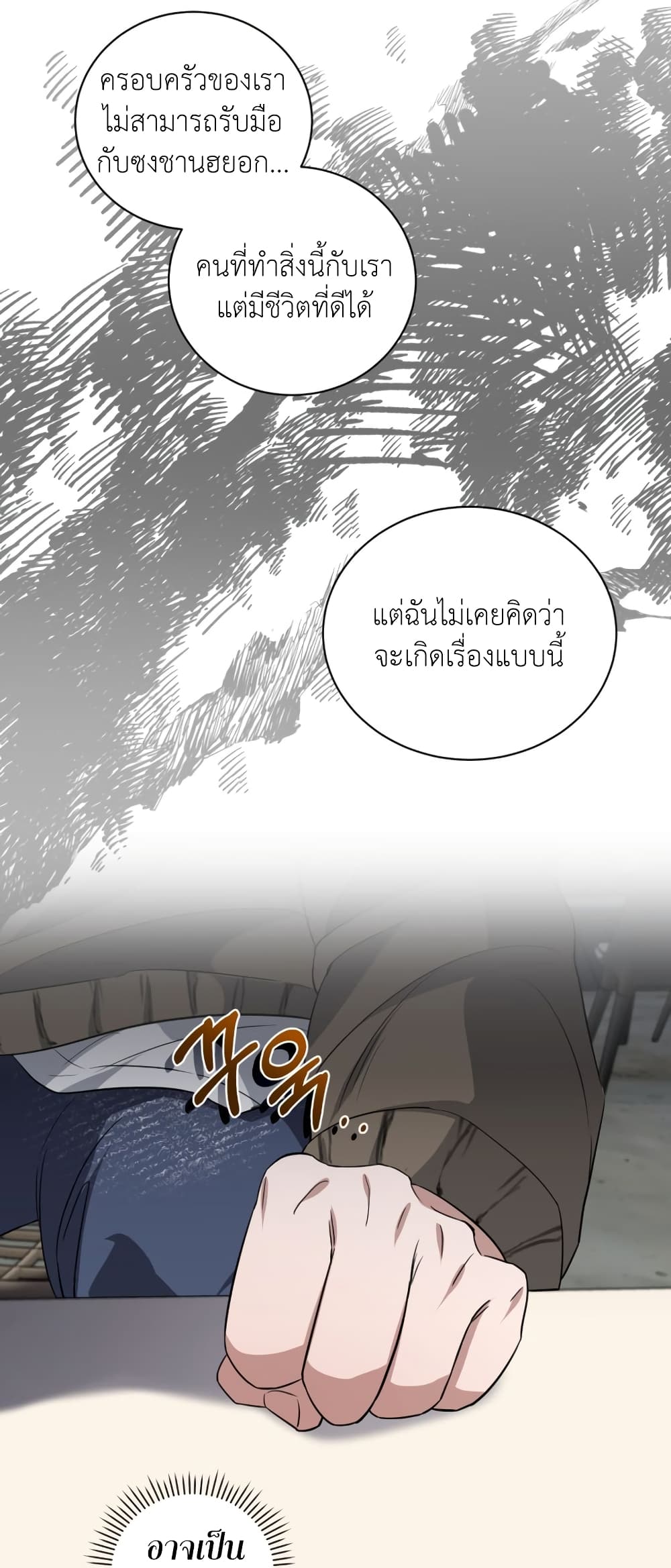 I Became a Top Actor Just by Reading Books 40-40