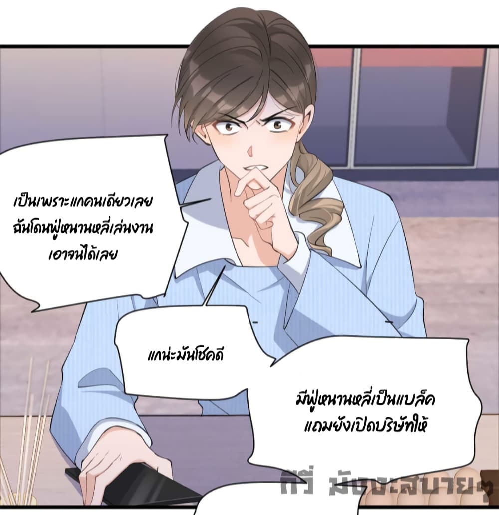 Remember Me? จำฉันได้หรือเปล่า? 151-151