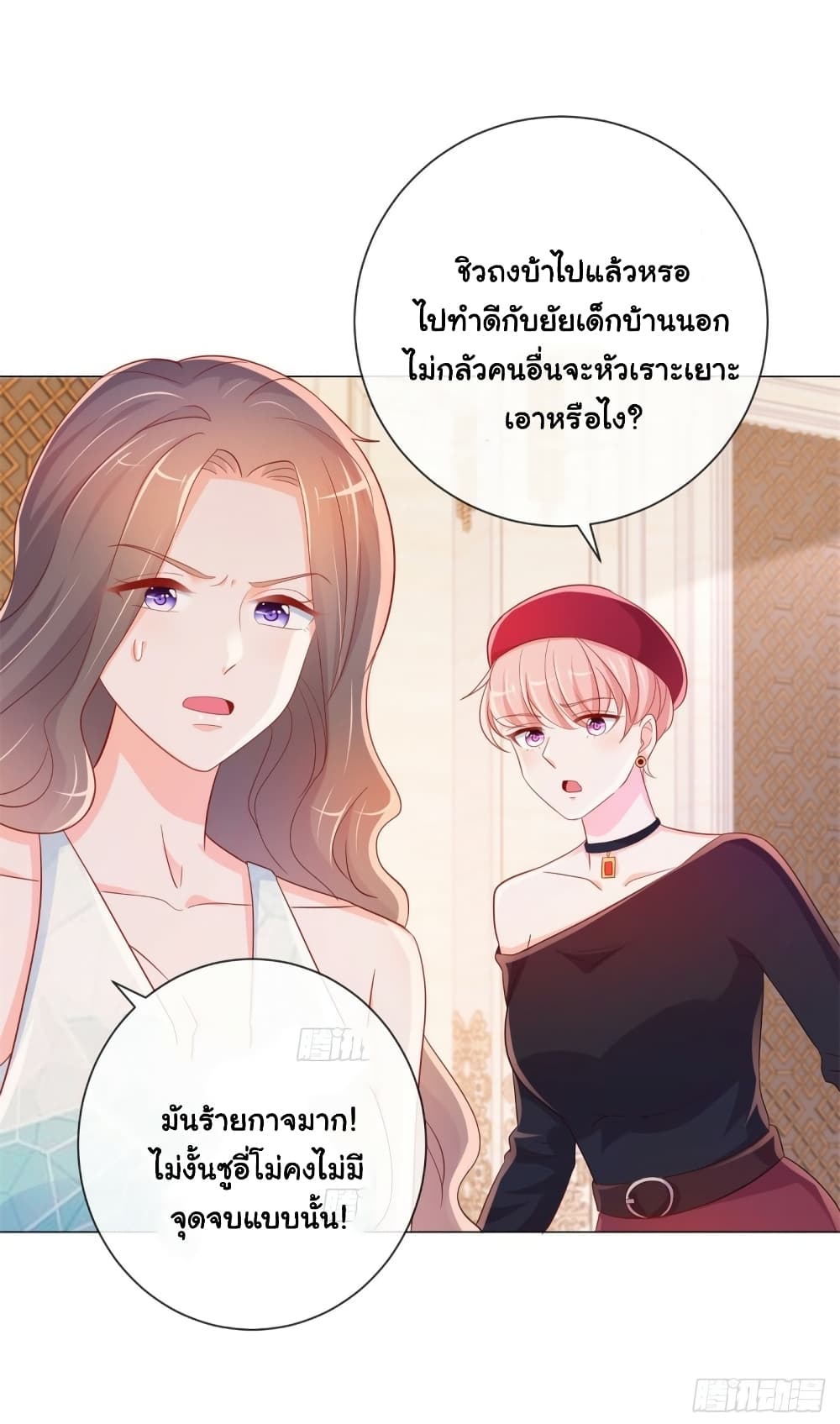 The Lovely Wife And Strange Marriage แผนรักลวงใจ 328-328