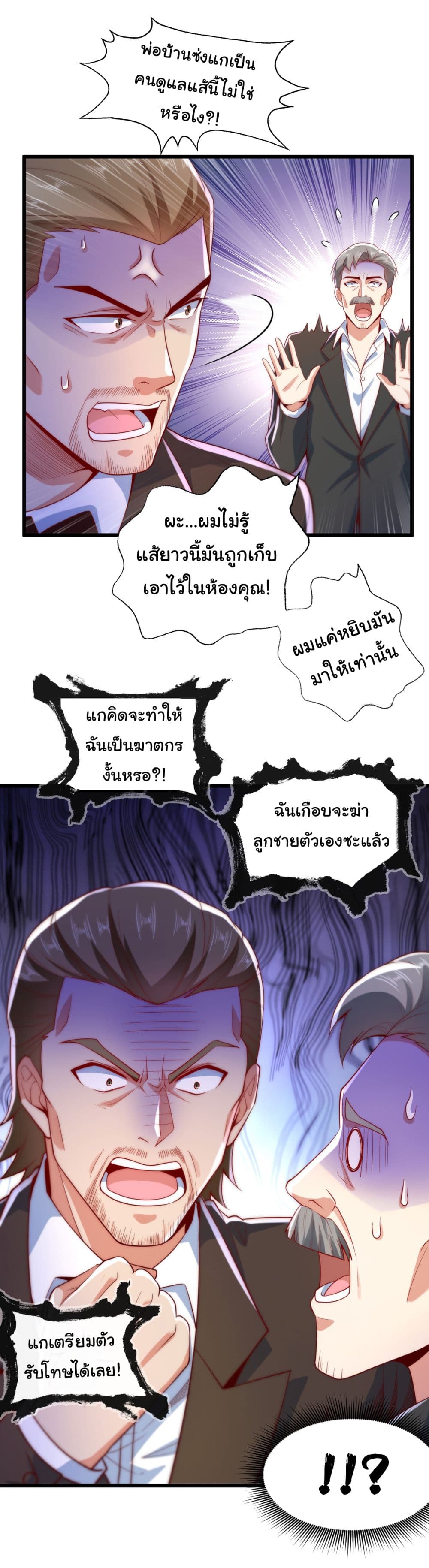 Chu Chen, The Trash Son-in-Law 12-12