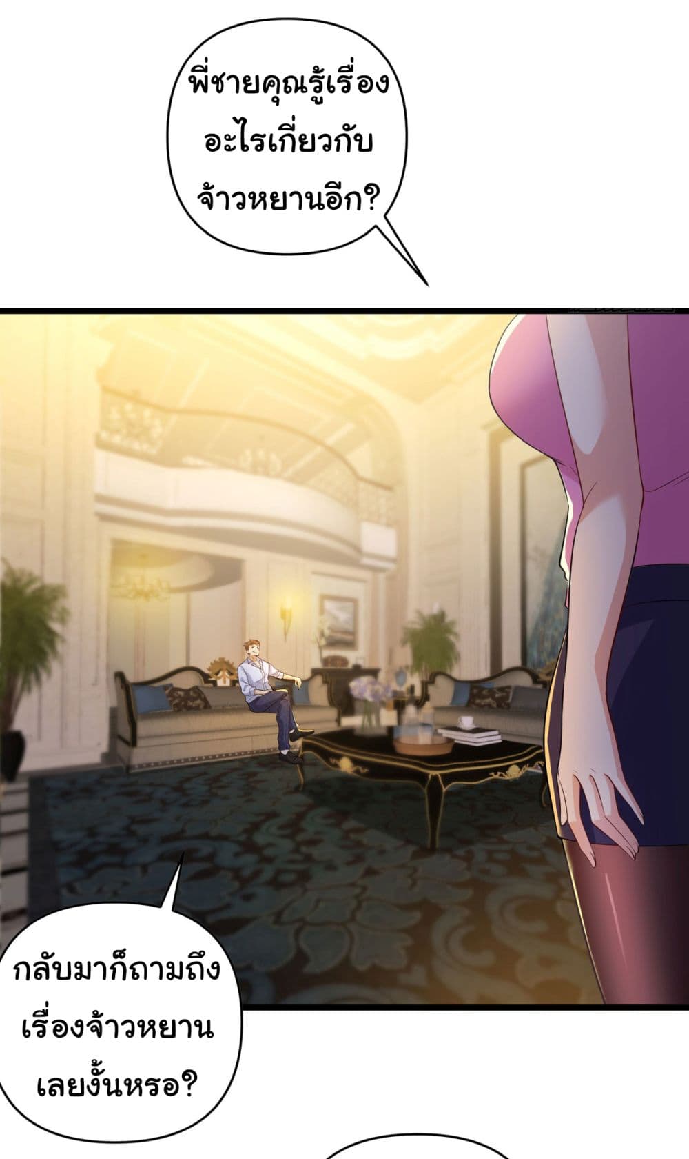 Life Exchange Club 7-7