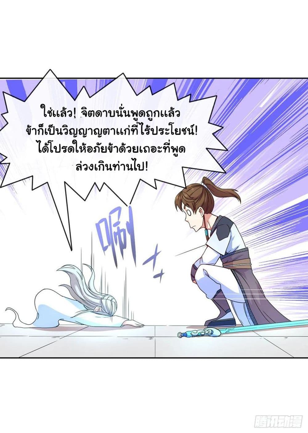 The Cultivators Immortal Is My Sister อยู่ดีๆผมก็มีพี่สาวสุดเทพ 131-131
