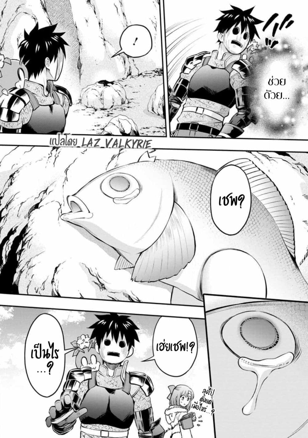 Boken-ka ni Narou! ~ Sukiruboodo de Danjon Kouryaku ~ 39-39