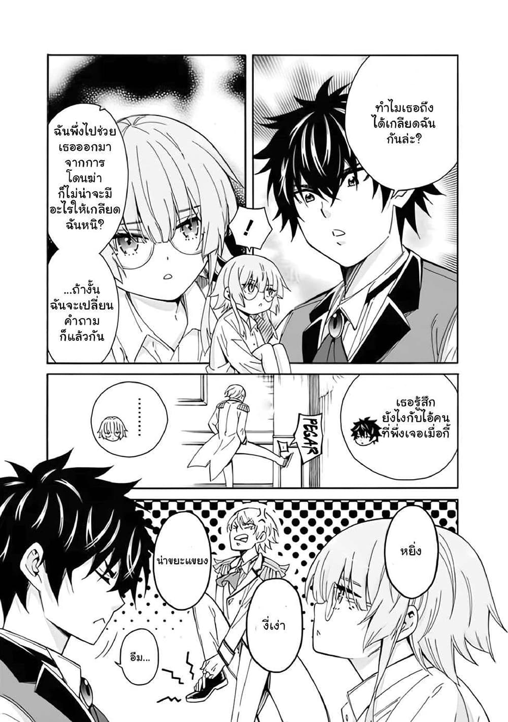 The Best Noble In Another World: The Bigger My Harem Gets, The Stronger I Become 7.1-7.1