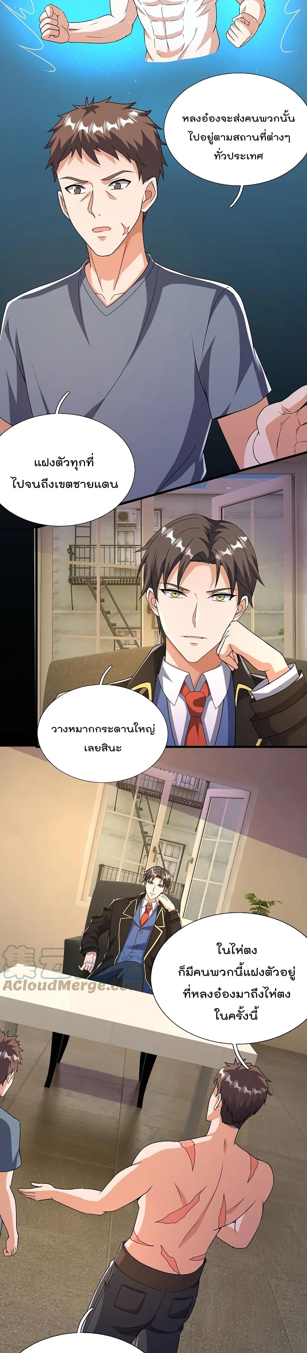 The Legend God of War in The City ตำนานเทพเซียนสงครามไร้พ่ายแห่งนคร 154-154