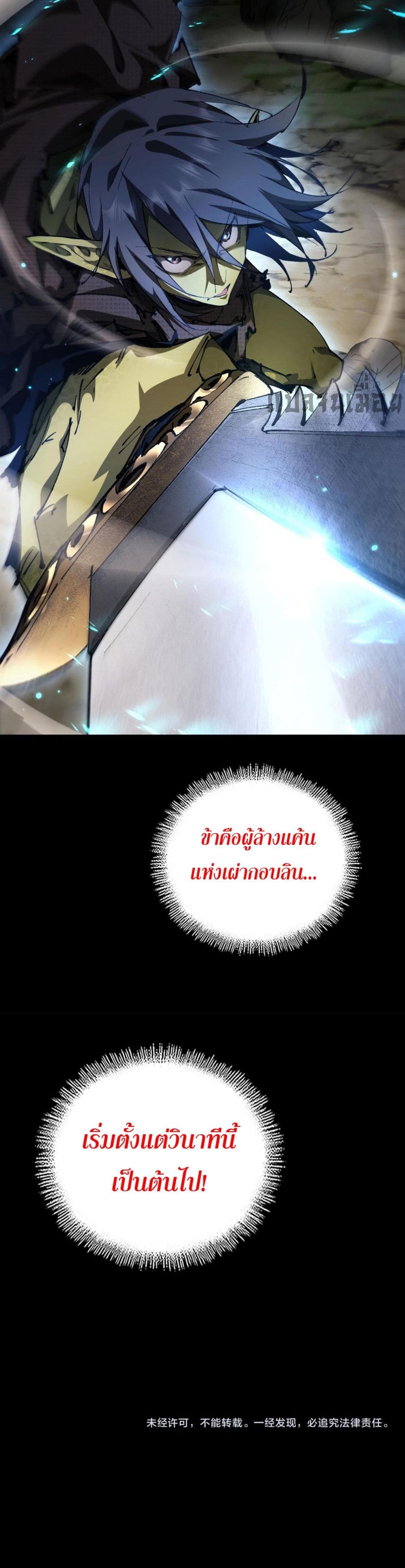 Goblin's Life Simulator 2-2