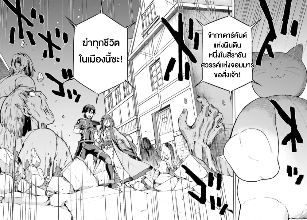 Sentouin, Haken shimasu! 36-36
