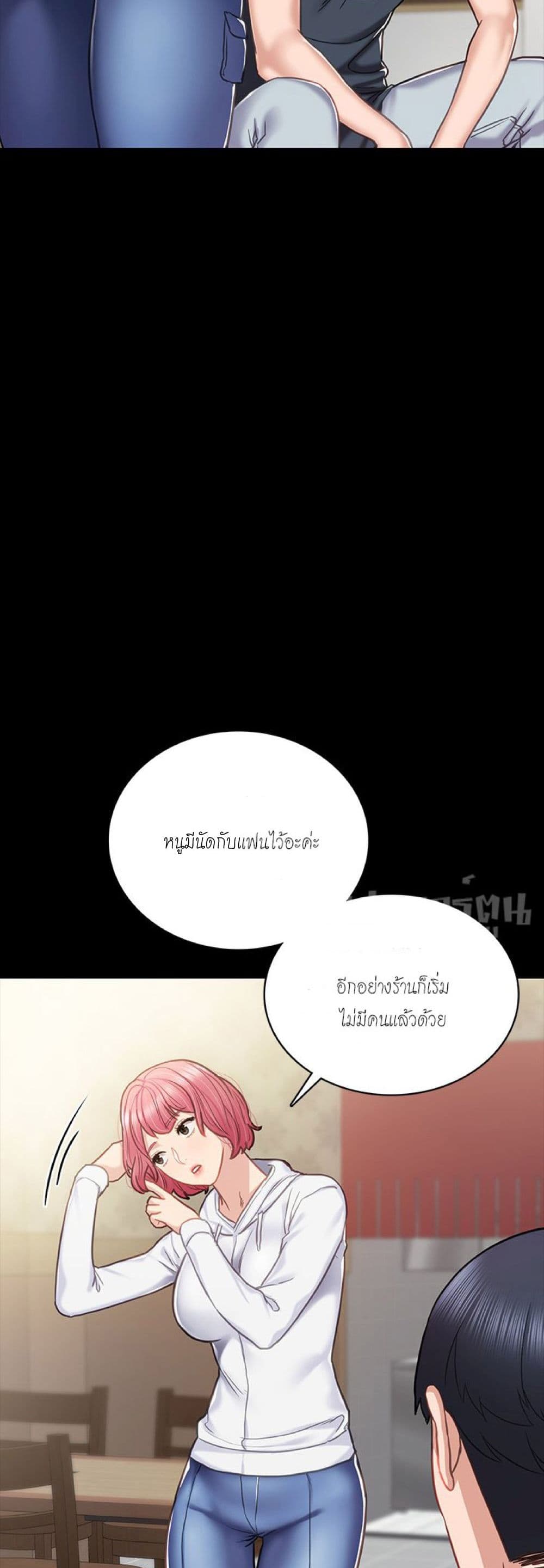 Teaching Practice 53-53