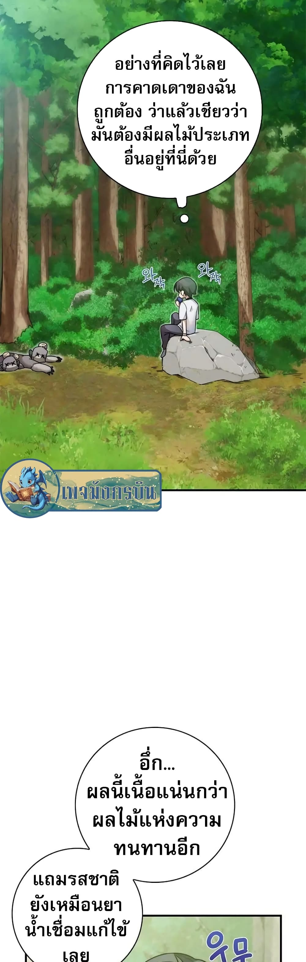 I Became the Childhood Friend of the Middle Boss 16-16