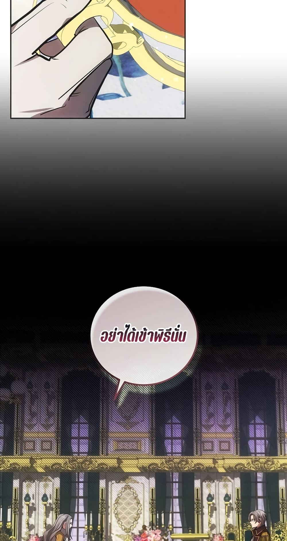 I Became the Youngest Prince in the Novel 4-4