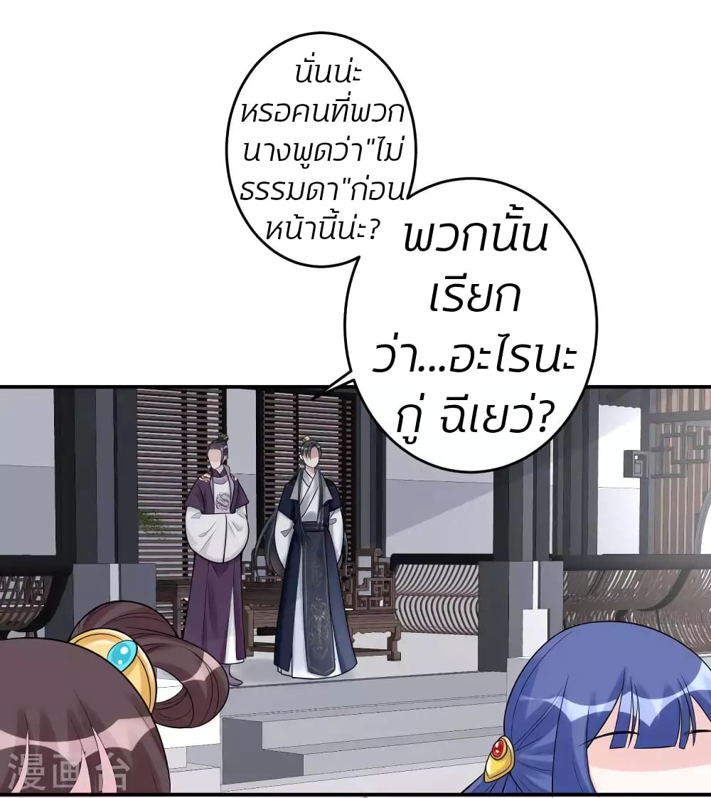 Poisonous Doctor: First Wife's Daughter 68-68