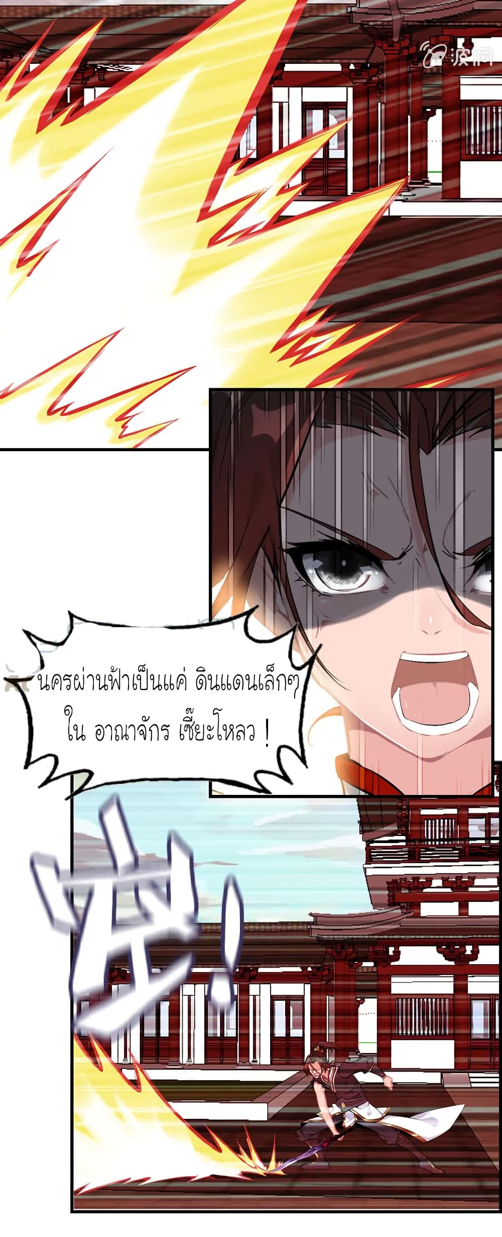 Vengeance of the Heavenly Demon 32-32
