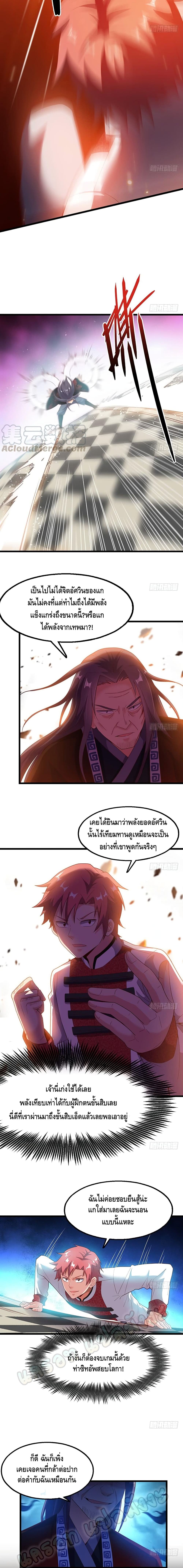 Because I Have Super Gold System เพราะฉันนั้นมีระบบทองคำสุดเทพยังไงล่ะ! 92-92