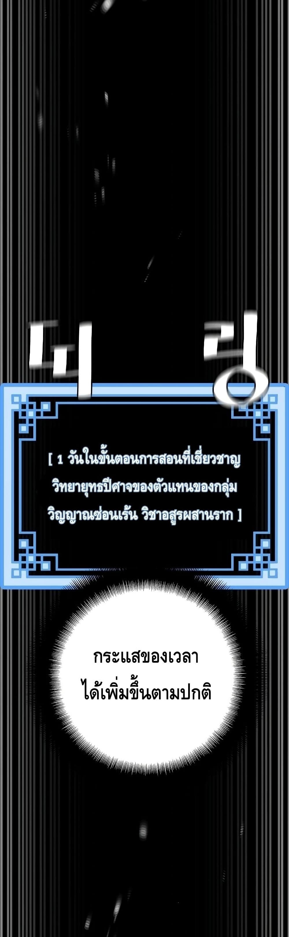 Heavenly Demon Cultivation Simulation 48-48