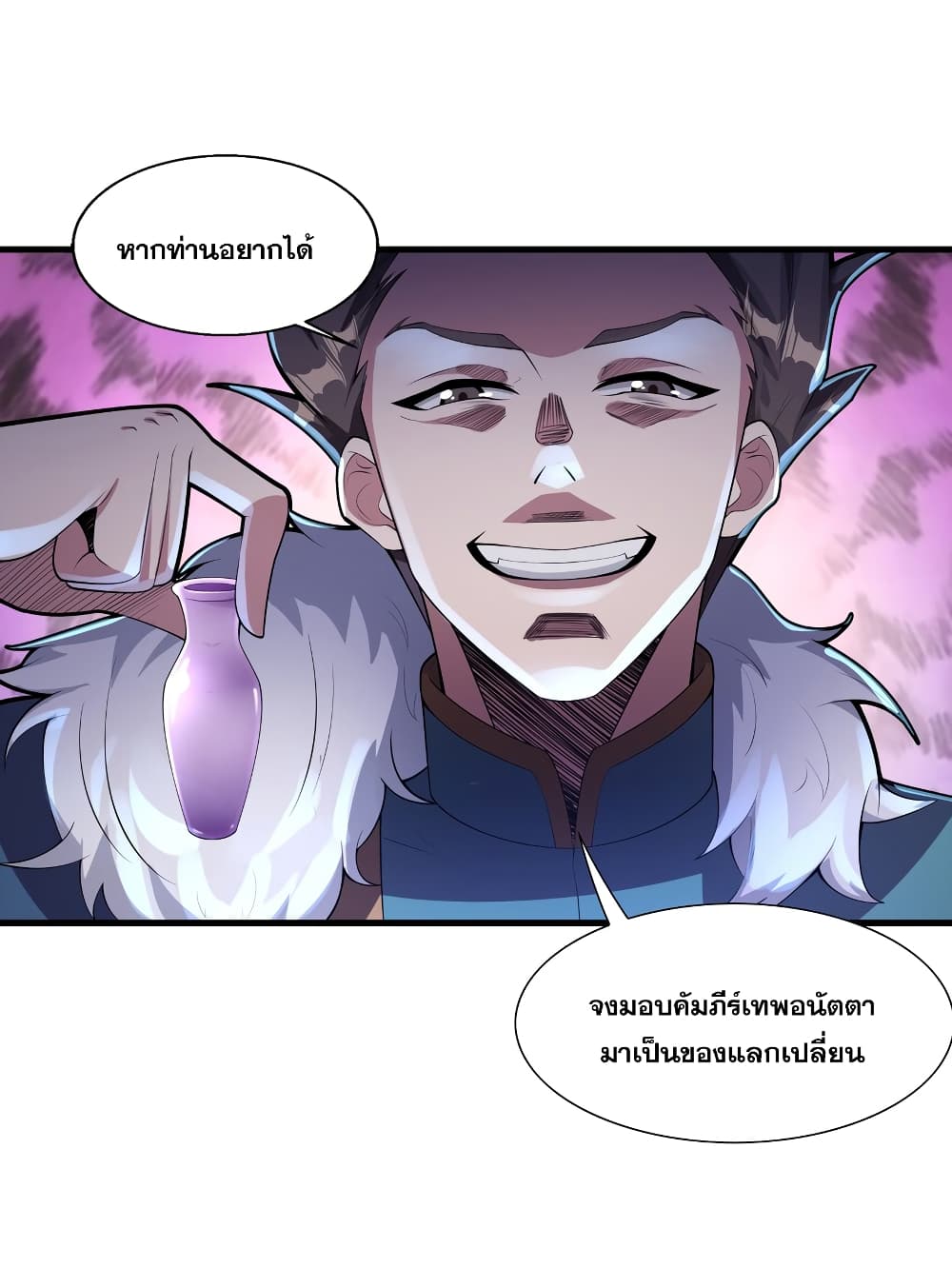 The Ultimate God Of War กำเนิดราชันอสูร 1-ศึกของพี่น้อง
