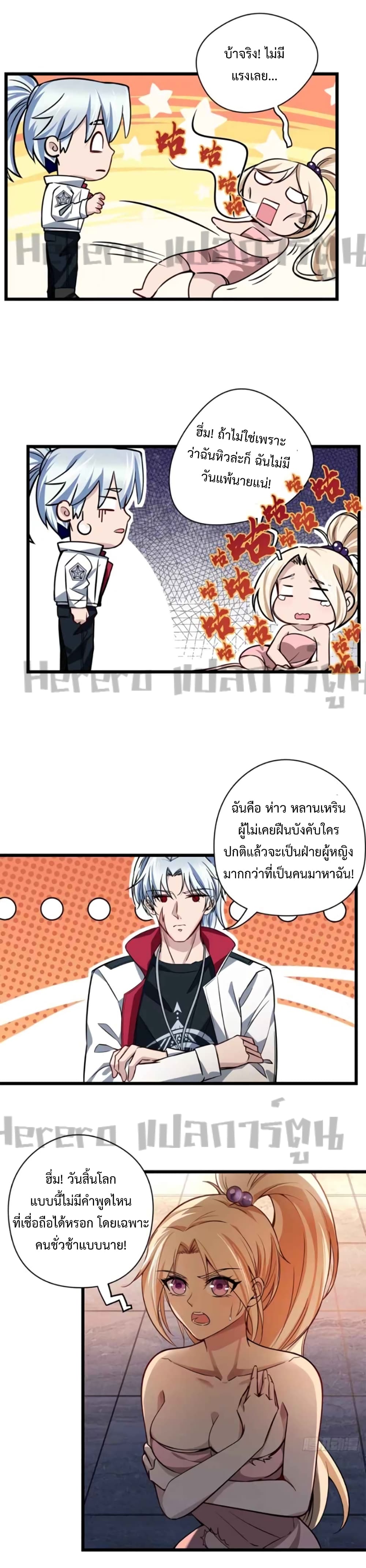 Unlock 99 Heroines in End Times 1-1
