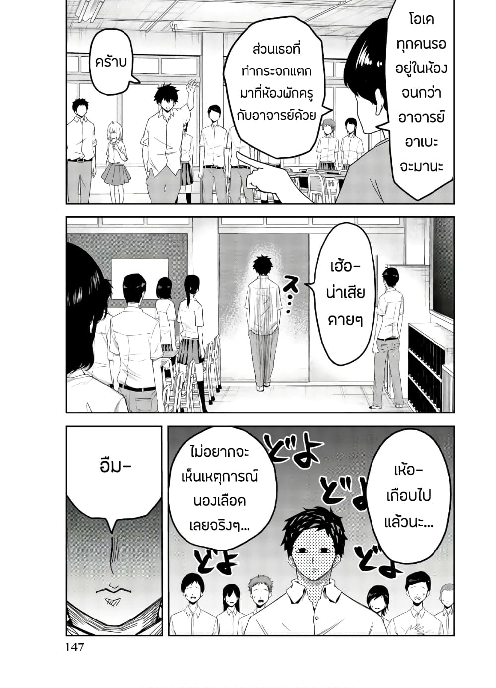 Ijimeru Yabai Yatsu 20-บนดาดฟ้ากับชิโรซากิ