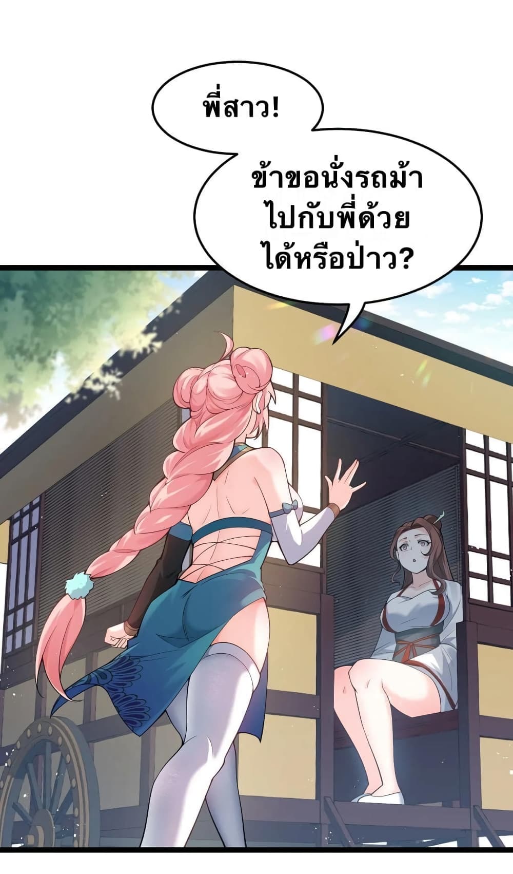 Godsian Masian from another world 39-39