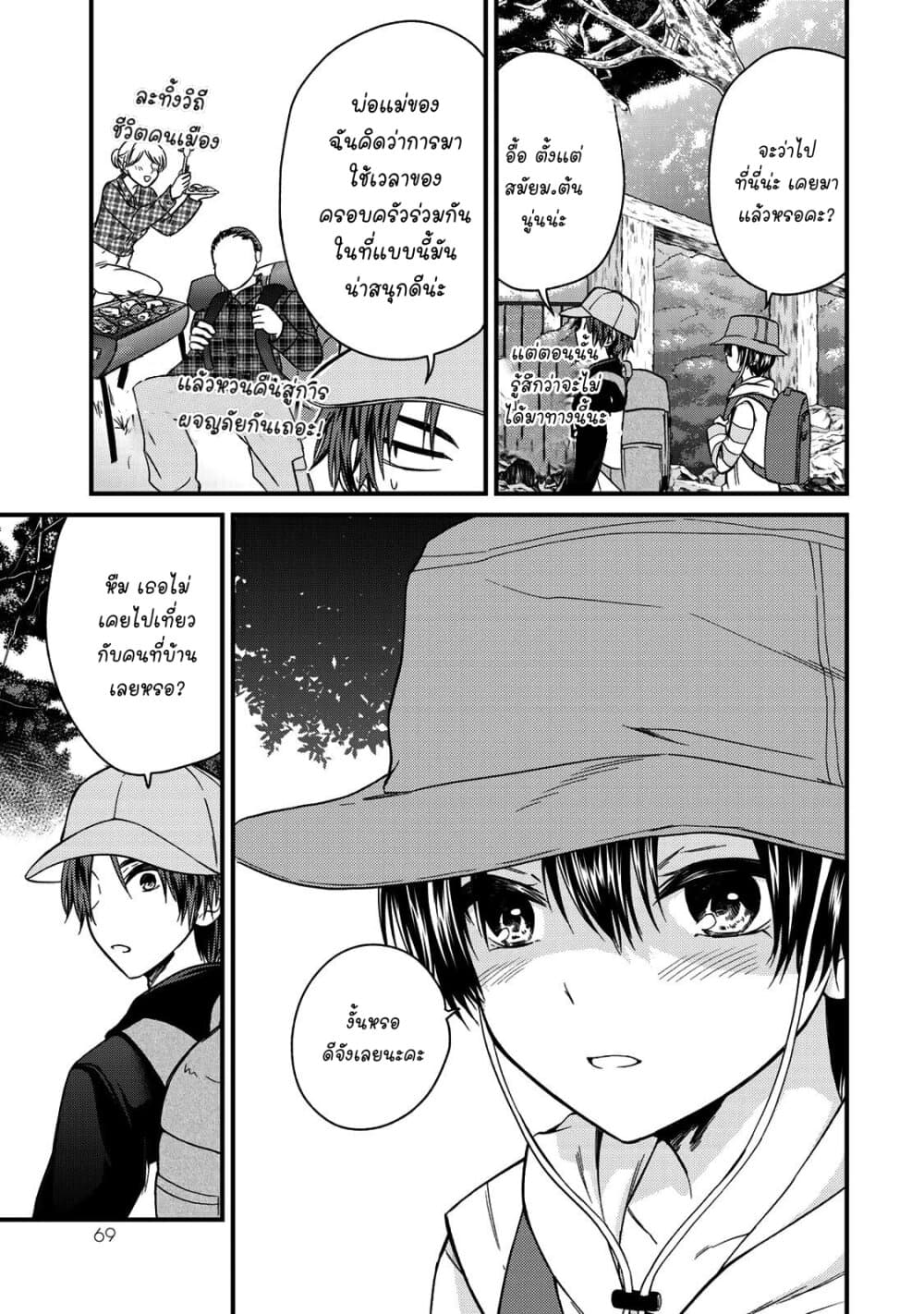 Ojousama no Shimobe 58-อิสระ​เสรี