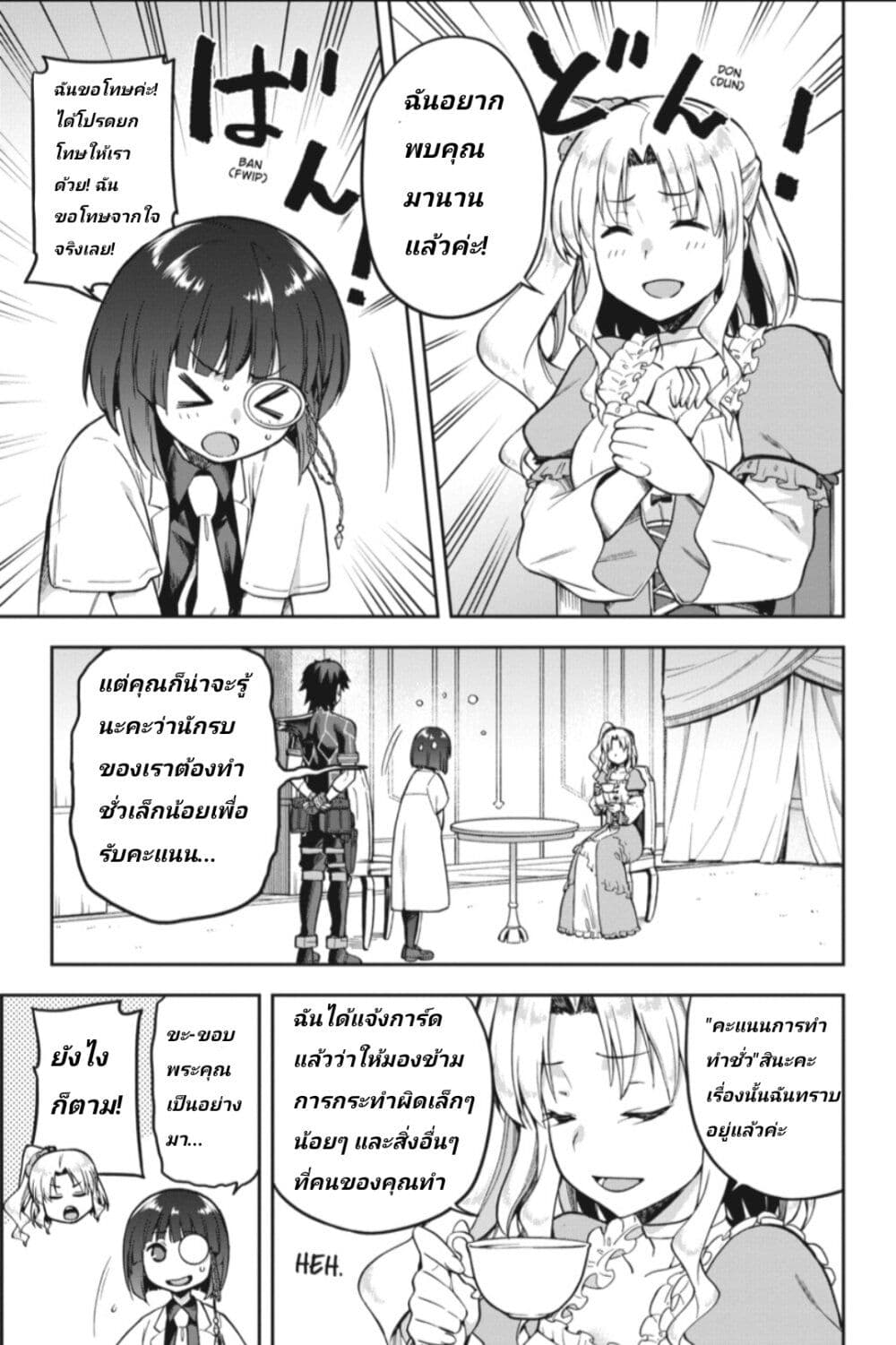 Sentouin, Haken shimasu! 42-42