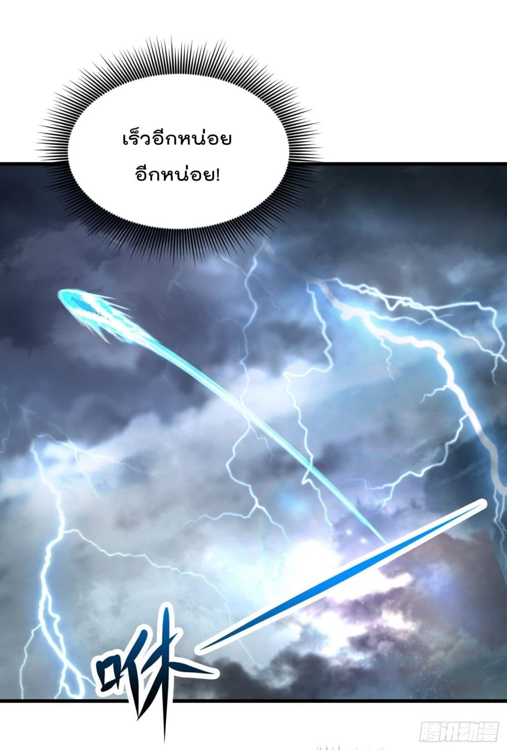 I Learn to Cultivate Immortals in The World of Superpowers 4-4