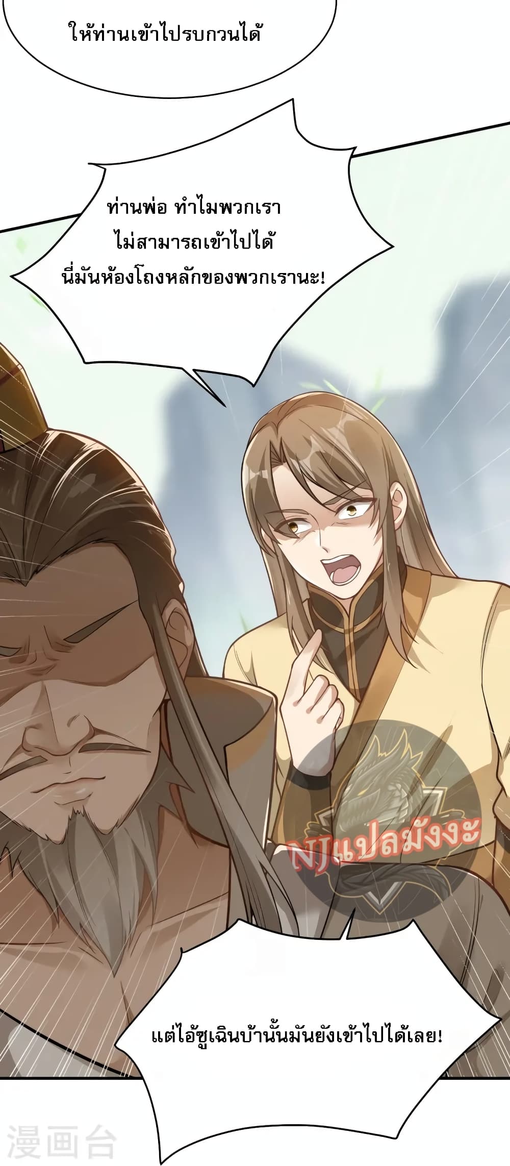 The Sword Immortal Emperor was reborn as a son-in-law 16-16