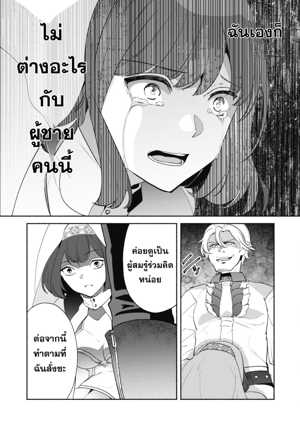 Munou wa Fuyou to Iware "Tokei Tsukai" no Boku wa Shokunin Guild kara Oidasareru mo, Dungeon no Shinbu de Shin mo Chikara ni Kakusei suru 12-12
