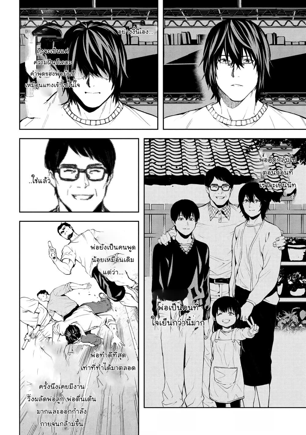 Murazukuri Game no NPC ga Namami no Ningen to Shika Omoe Nai ทดลองเป็นพระเจ้า 12.2-12.2