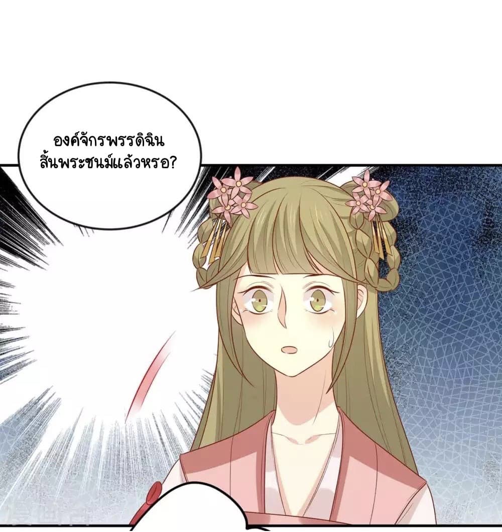 Your Highness, I gotta see My Figured 145-145