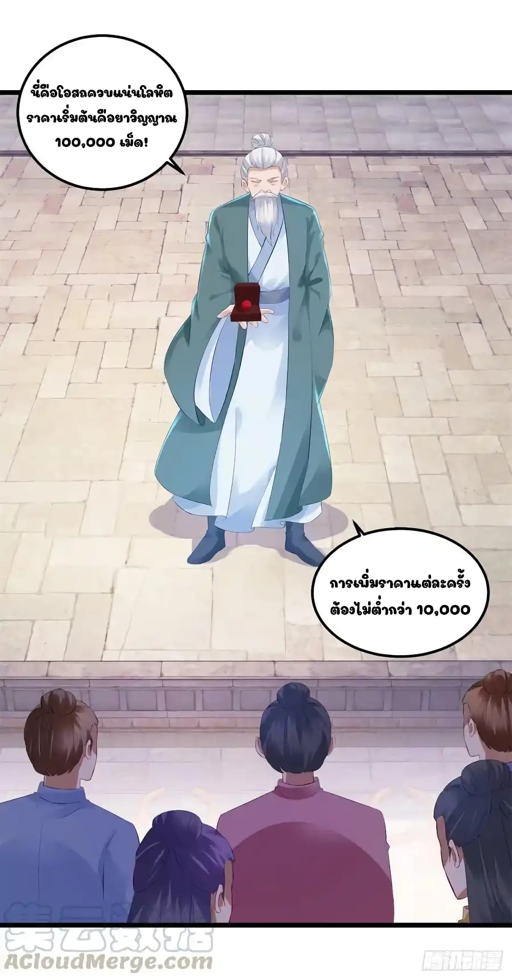 Divine Soul Emperor 128-128