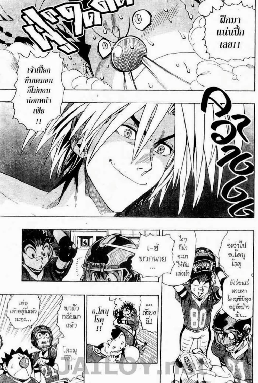 Eyeshield 21 116-116