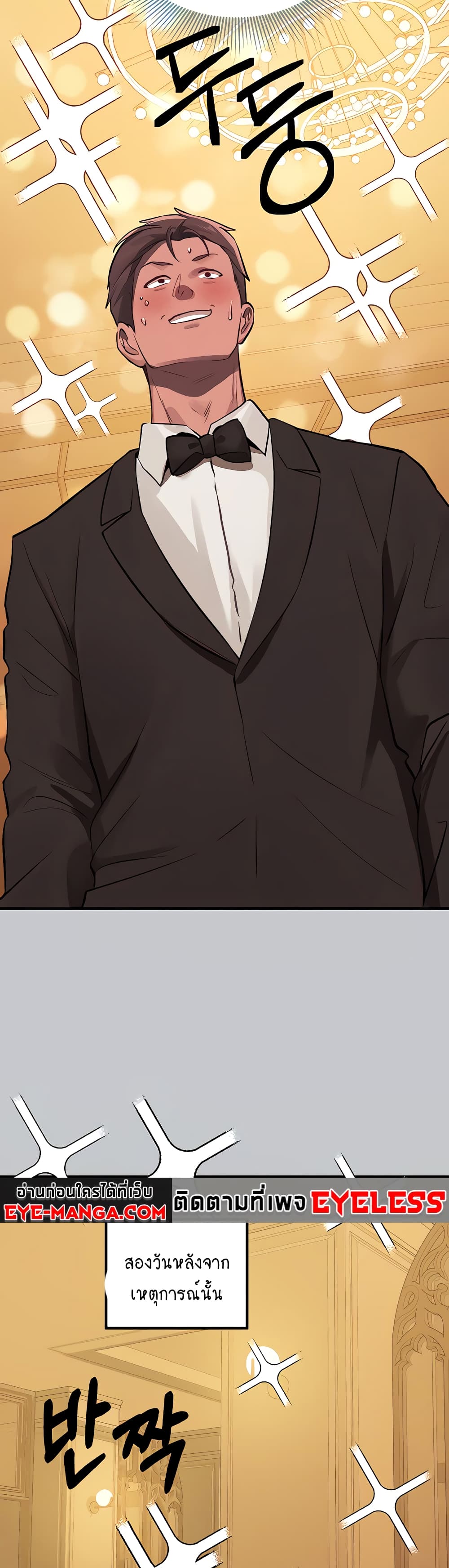 My Landlady Noona 105-105