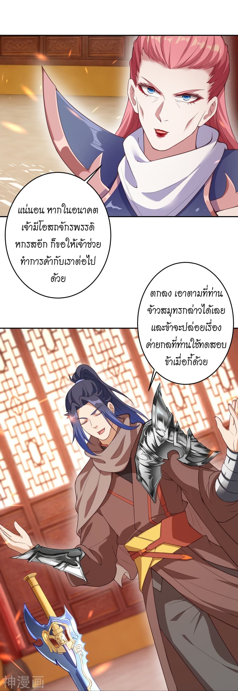 Against the Gods อสูรพลิกฟ้า 435-435