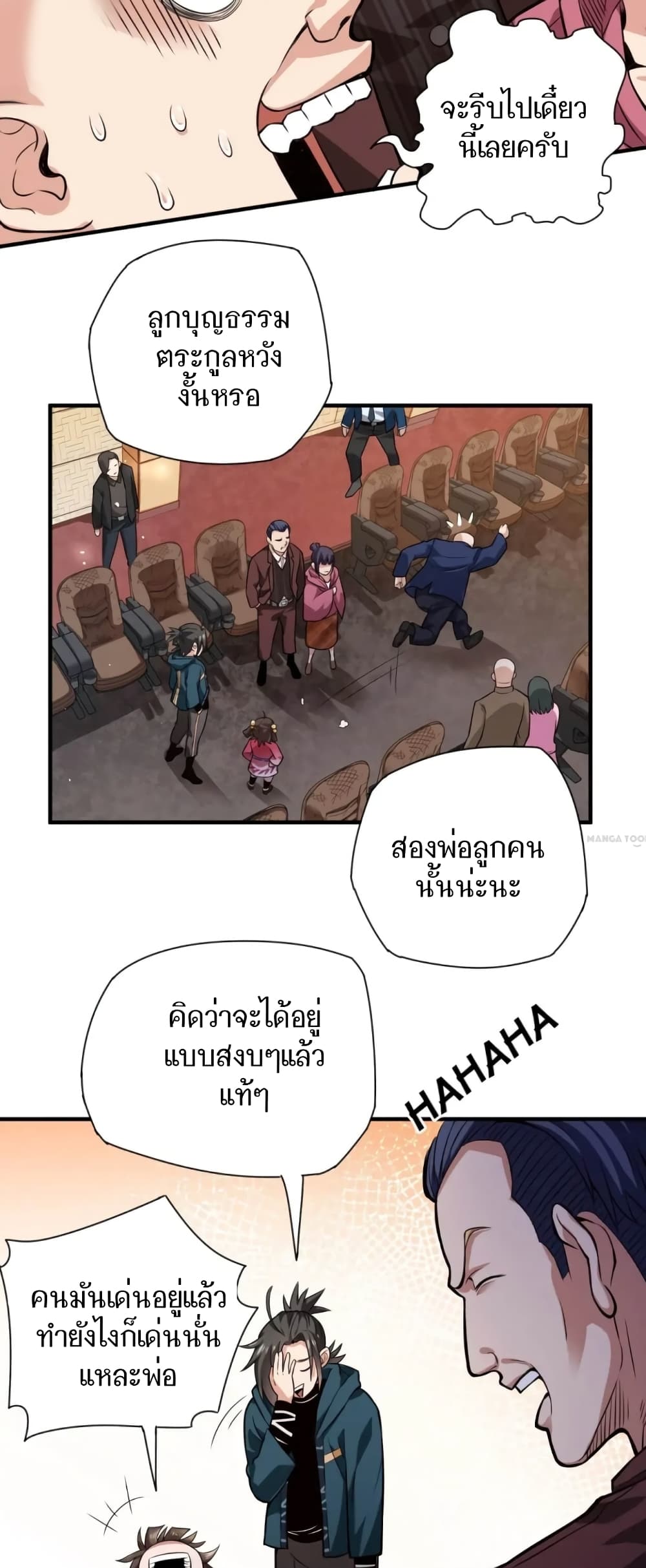 Doctor & Daughter 20-20