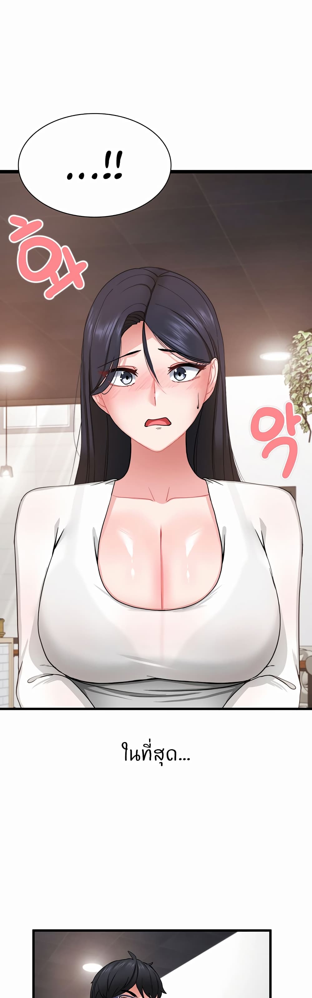 Sexual Guidance Officer 1-1