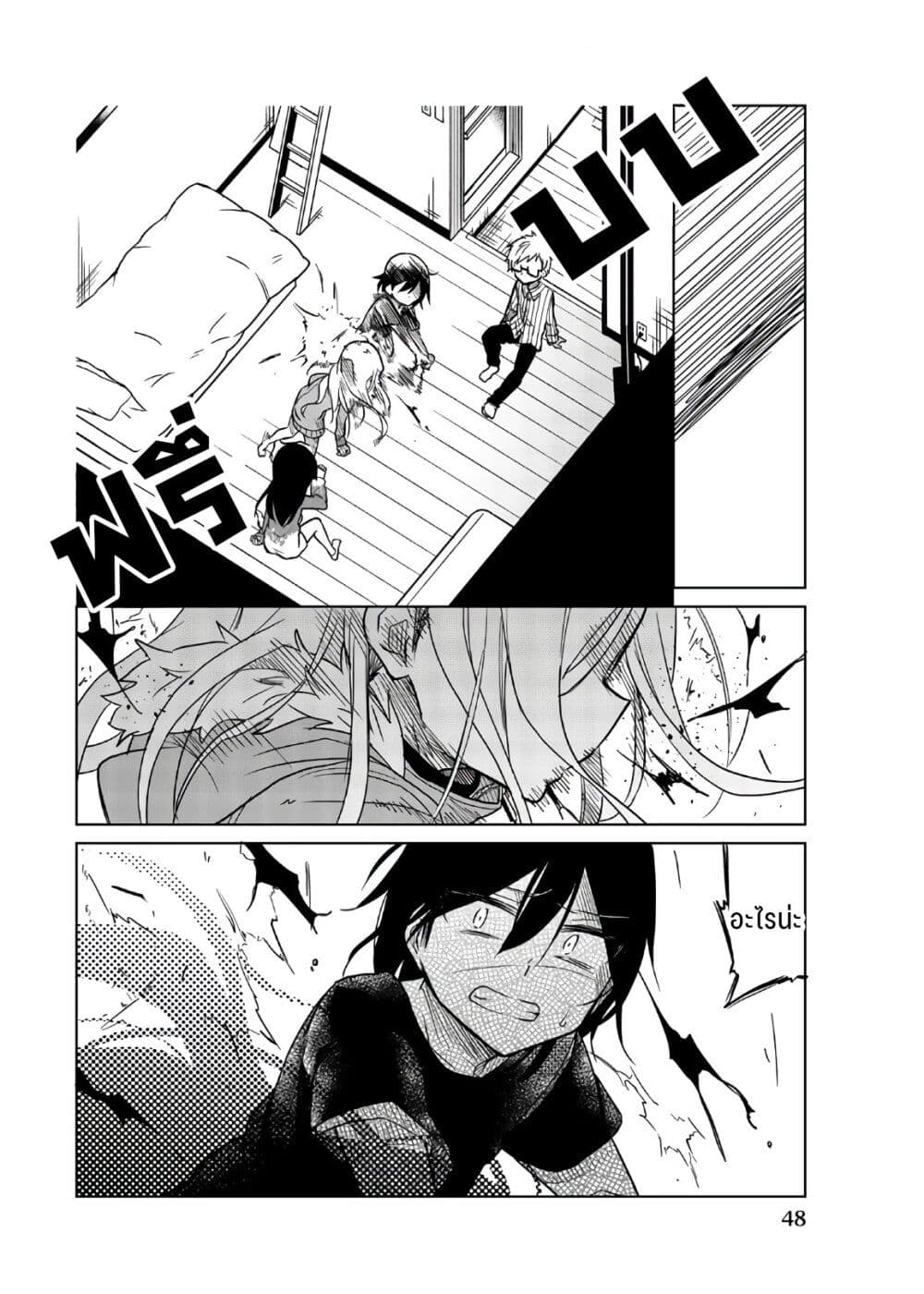 Ijousha no Ai 66-จับกุม