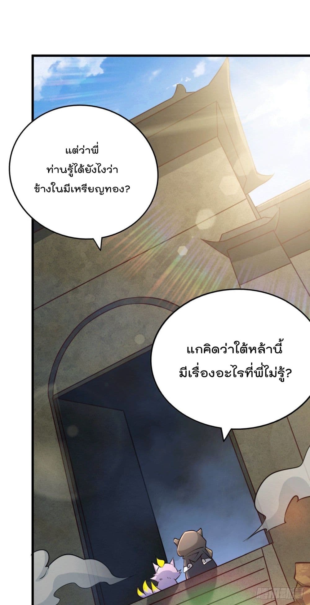 Who is your Daddy? ยอดยุทธ พ่อทุกสถาบัน 68-68