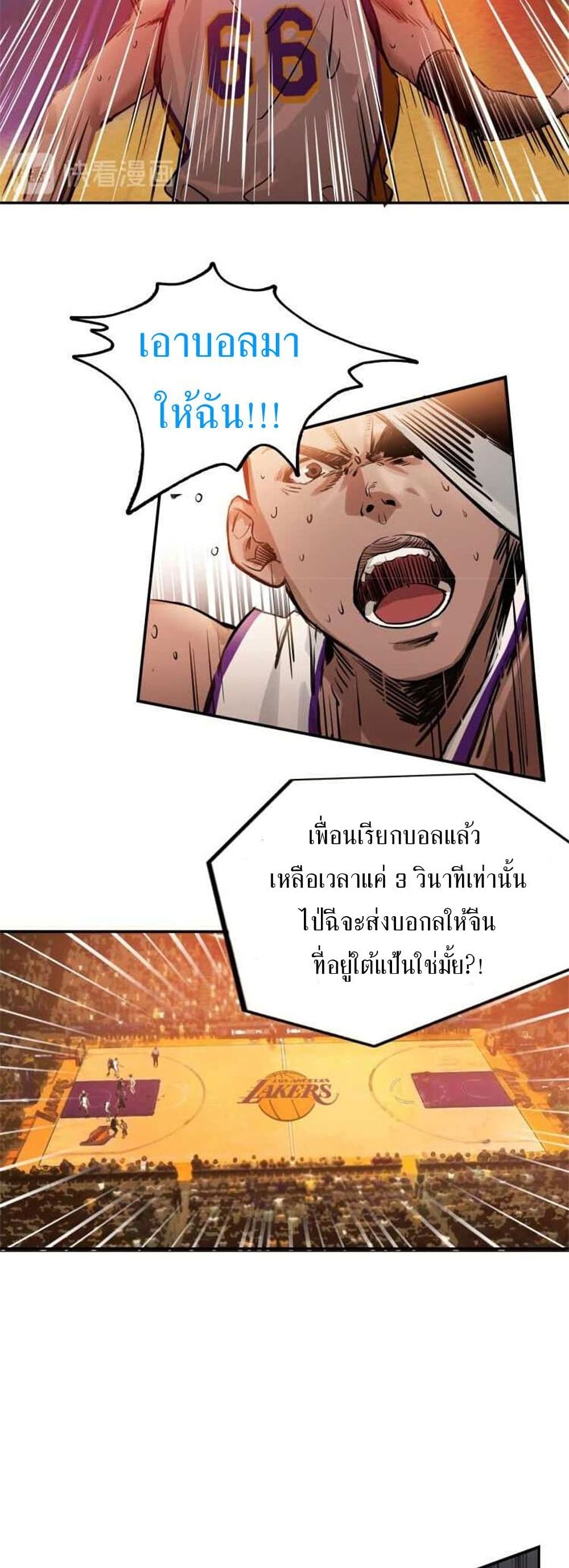 Fast Break! 0-0