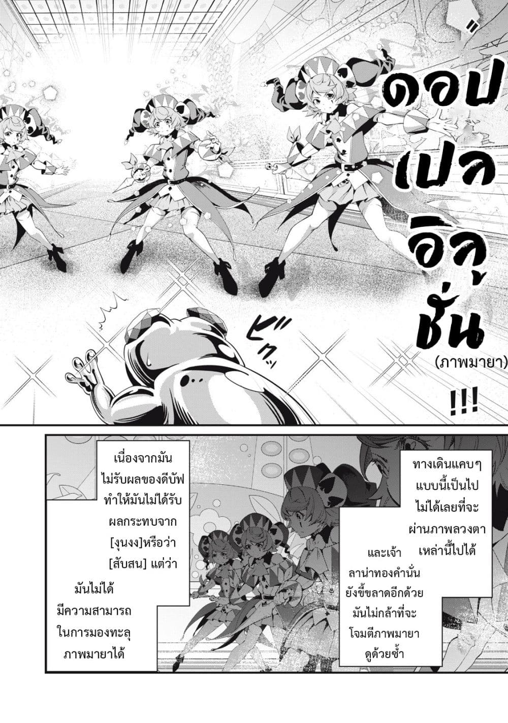 Tsuihou Sareta Tenshou Juu Kishi wa game Chishiki de Musou Suru 15-15