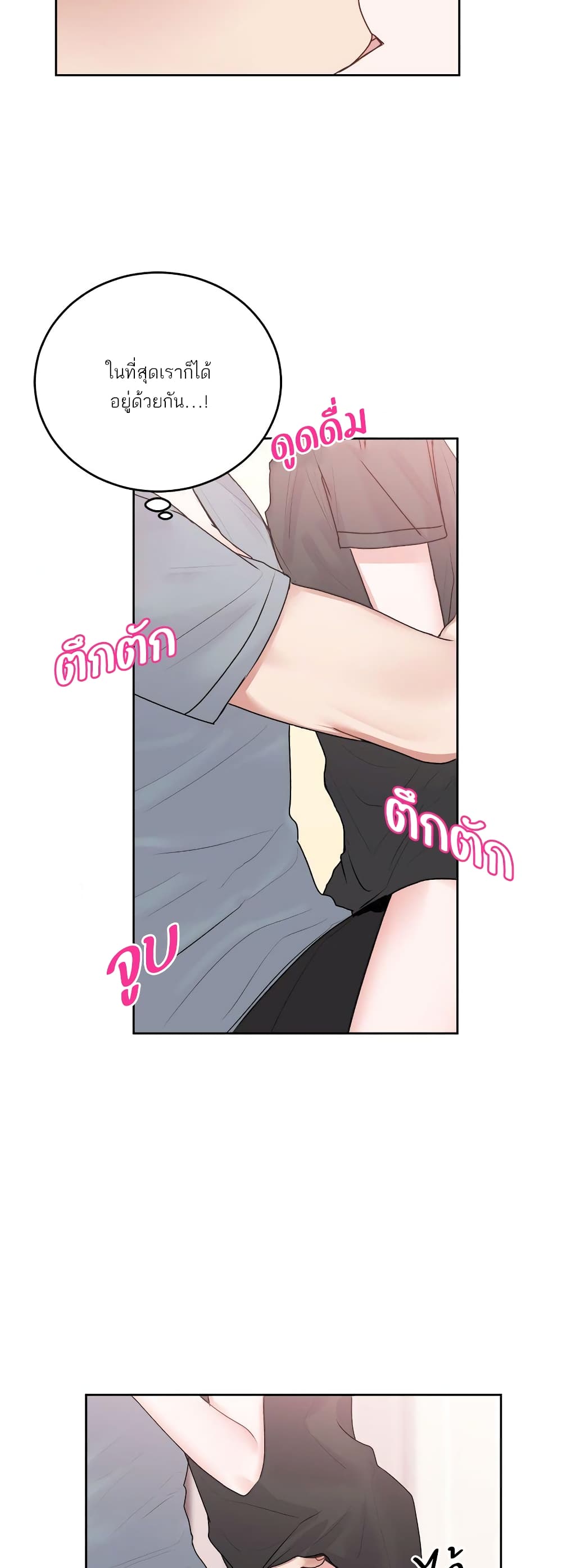 Don't Cry, Sunbae! 20-20