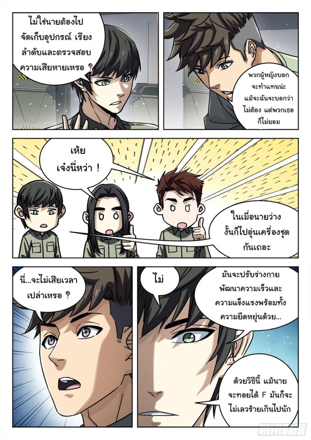 Beyond The Sky 56-56
