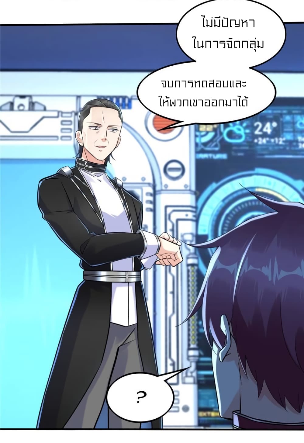It's not Easy to be a Man after Traveling to the Future 14-14