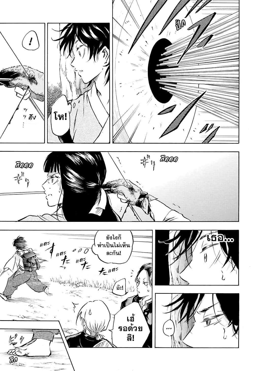 Neru: Way of the Martial Artist 8-โนโซมิยะ