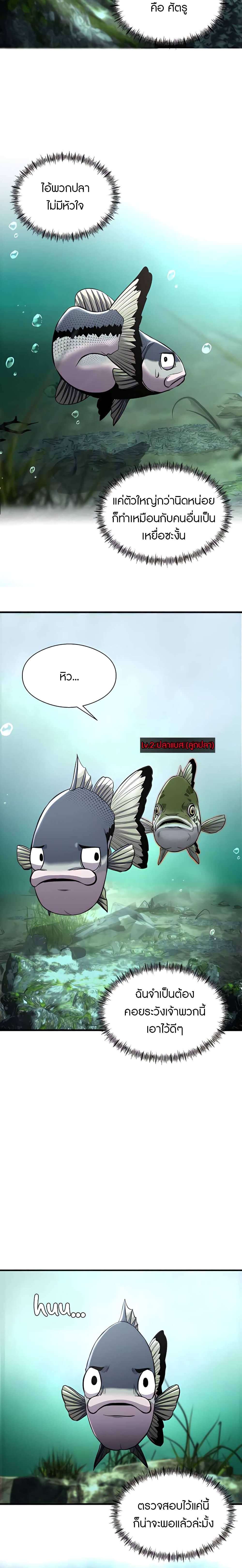 Reincarnated As a Fish 3-3