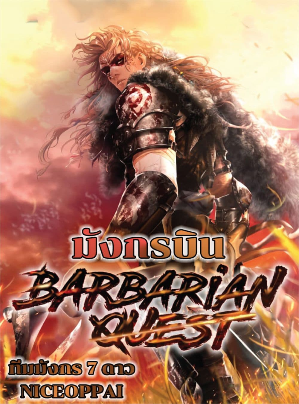 Barbarian Quest 18-18