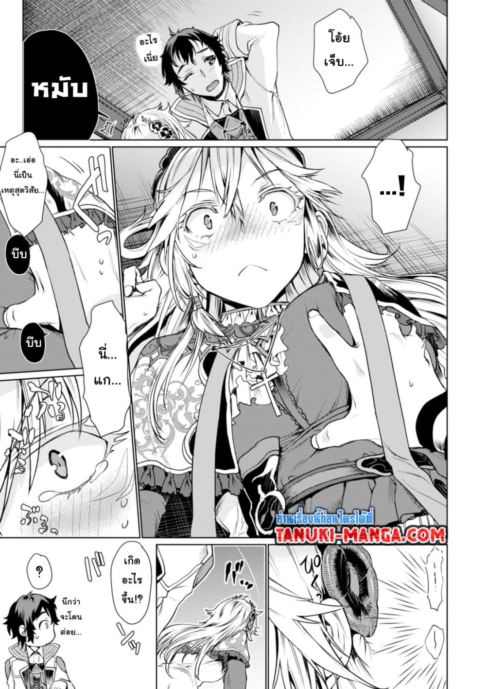 Isekai De Skill Wo Kaitai Shitara 4.2-4.2