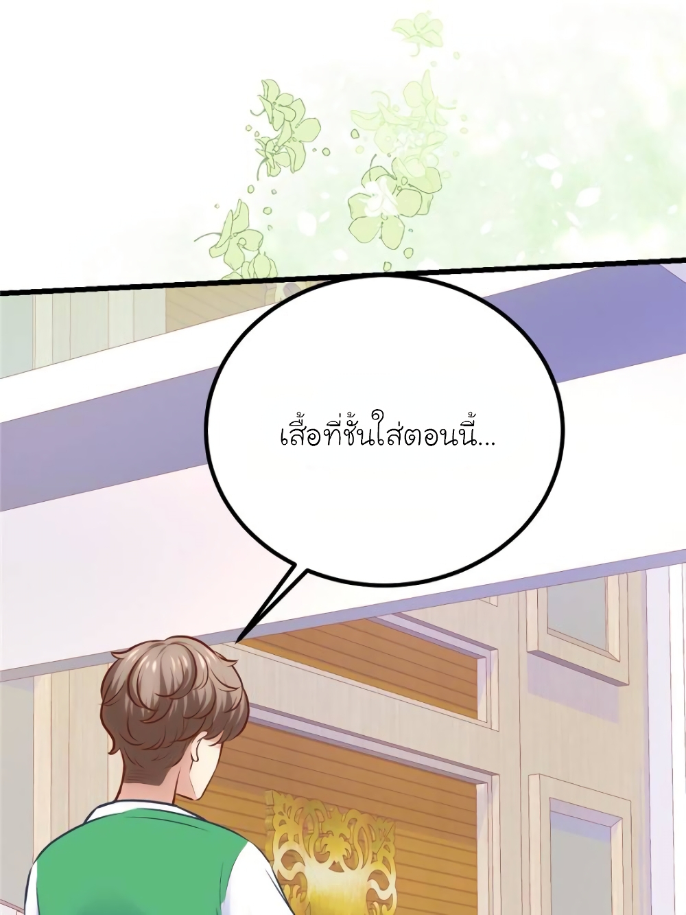 My Beautiful Time with You 153-153