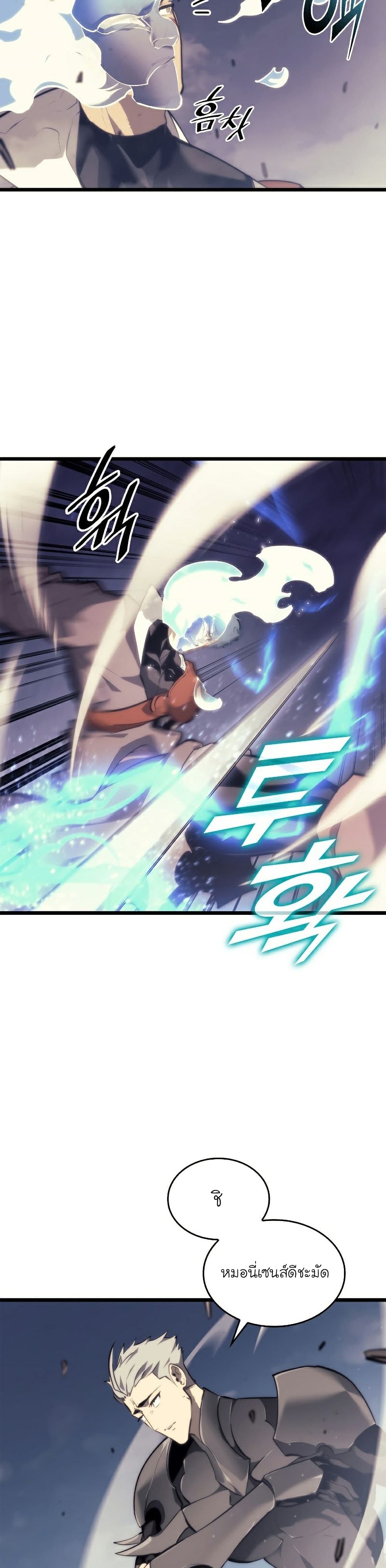Return of the SSS-Class Ranker 30-30