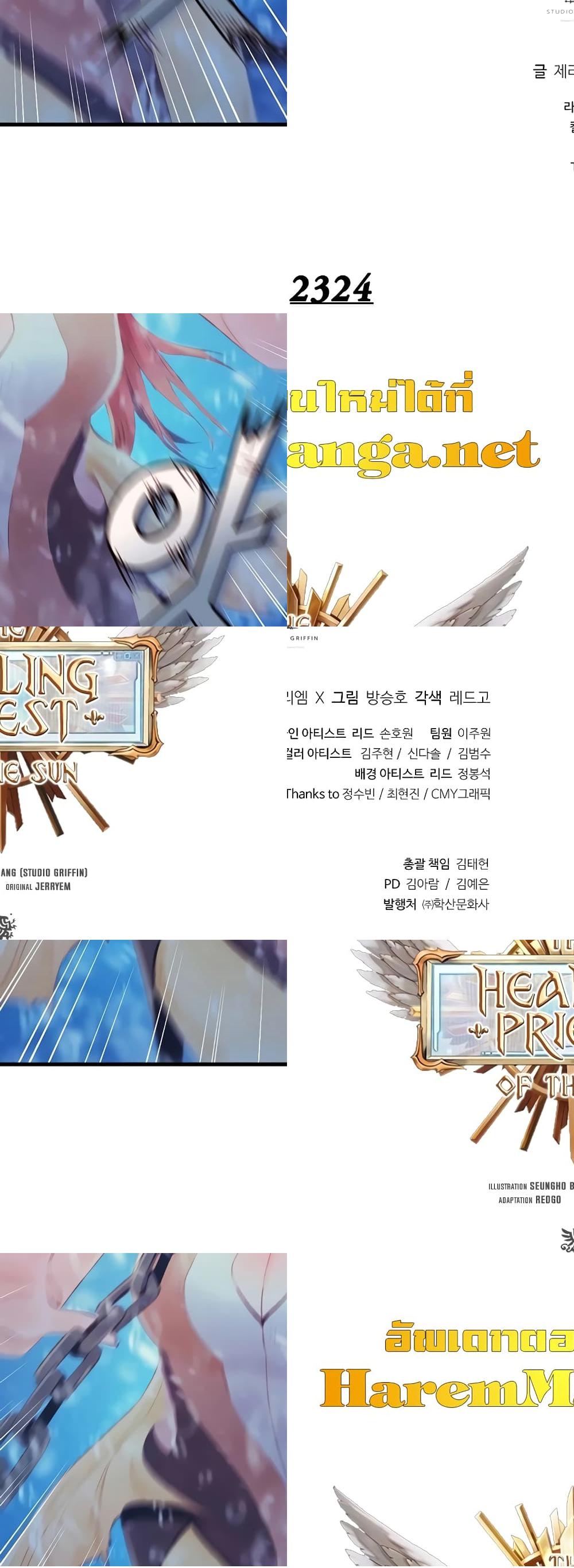 The Healing Priest of the Sun - 40 - 1