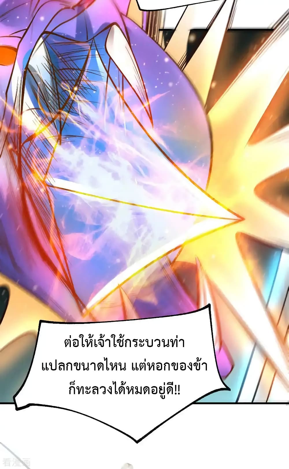 Immortal Husband on The Earth เซียนร้อยรักเขยนี้ขอบ่มเซียนให้พ่อตา 66-66
